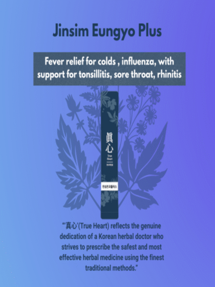 Jinsim Eungyo Plus (Stick type)