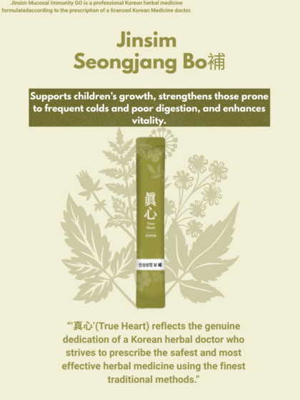 Jinsim Seongjang Bo 補 (Stick type)